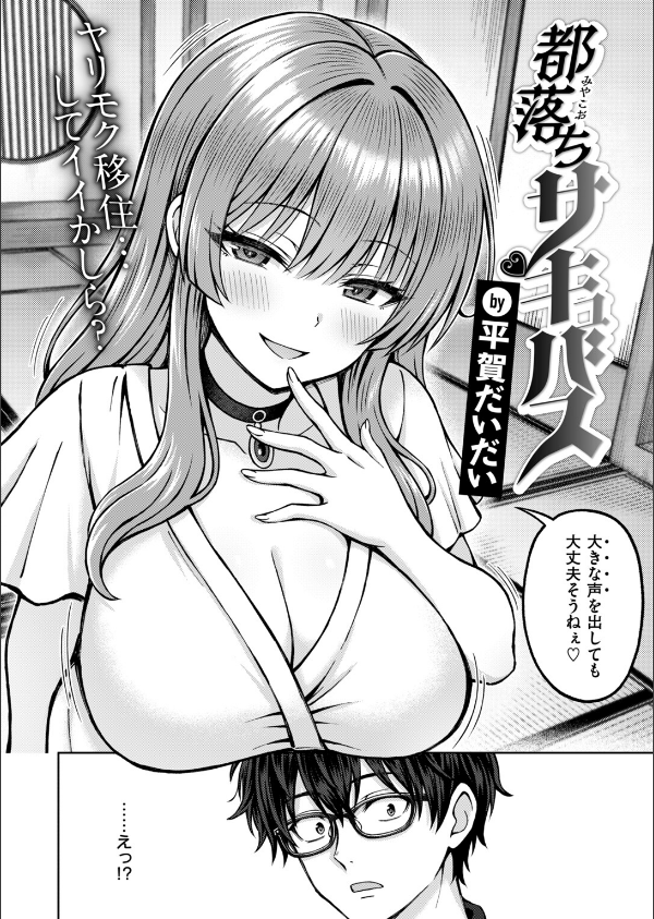 COMIC快楽天ビースト 2026年10月号_32枚目の画像